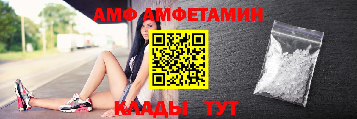 АМФ Розовый Находка