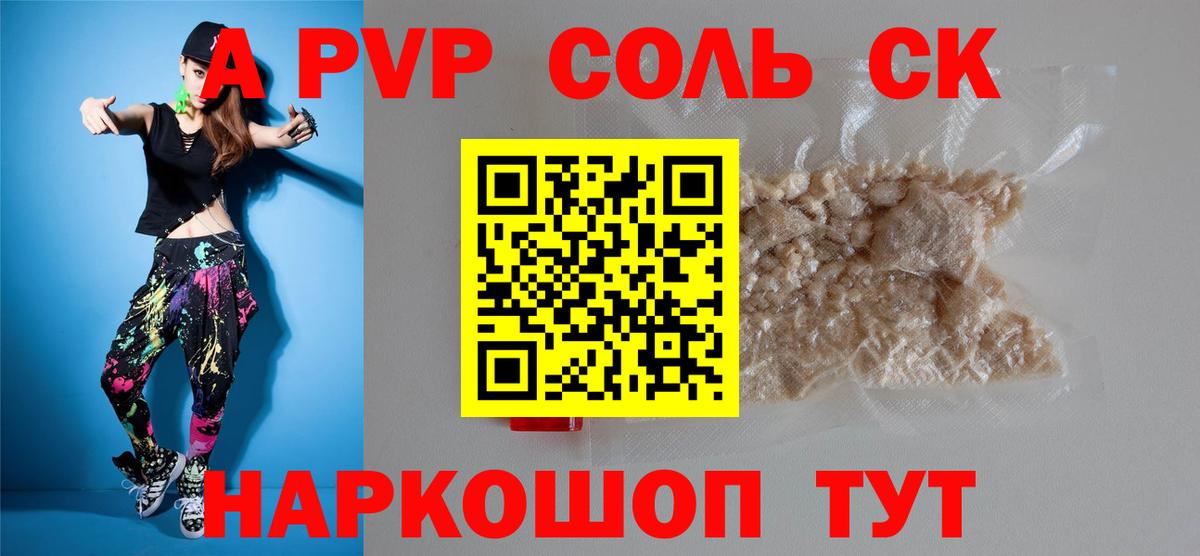 Находка  Альфа ПВП VHQ  APVP  A PVP мука  купить наркотик  Вход с VPN  Alfa_PVP кристаллы 