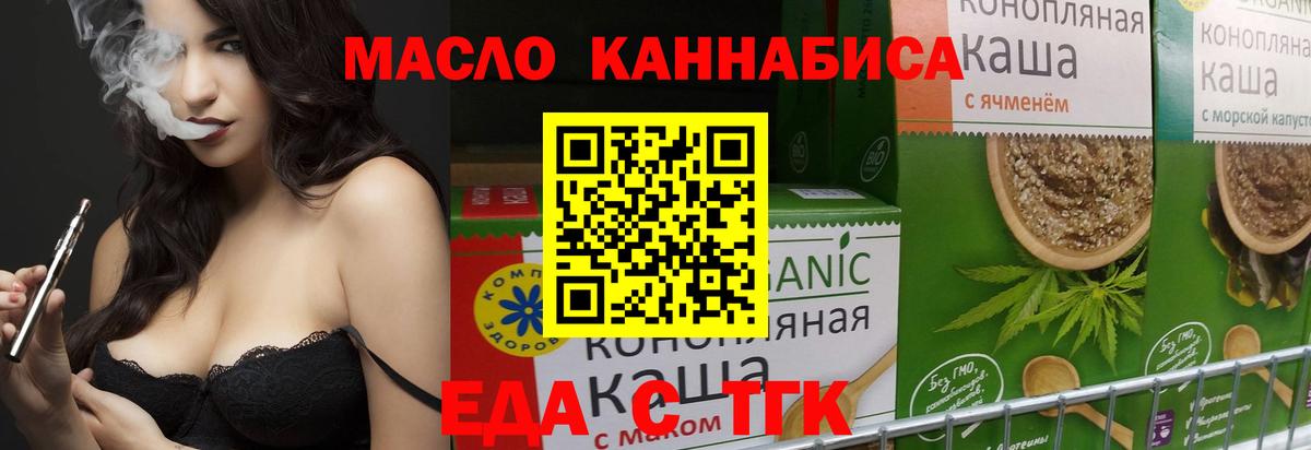 Печенье с ТГК марихуана  Вход с VPN  Находка 