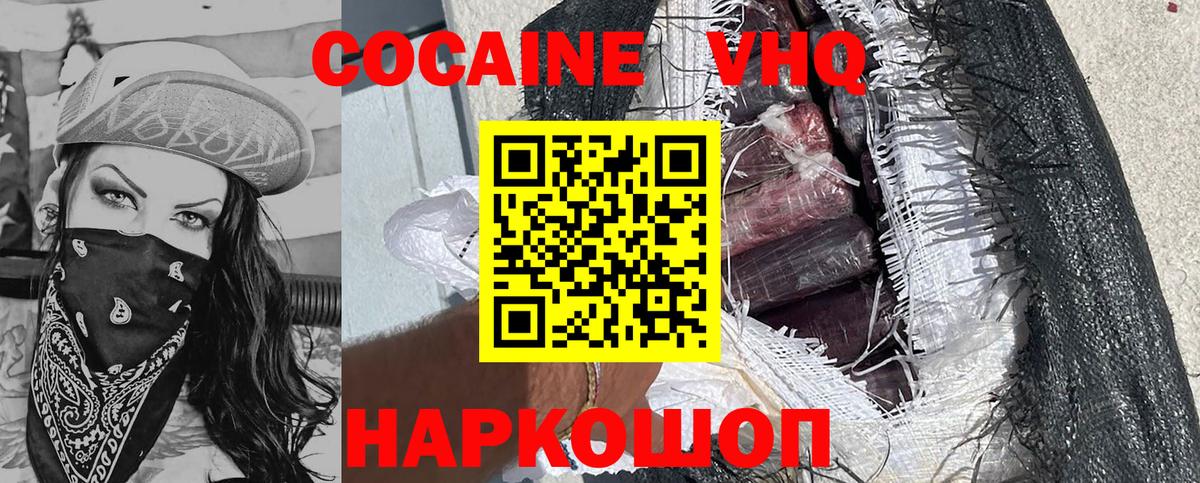 Находка  COCAIN Columbia  наркошоп  Вход с VPN 