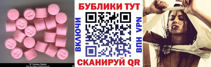 Ecstasy 99% купить наркоту Находка