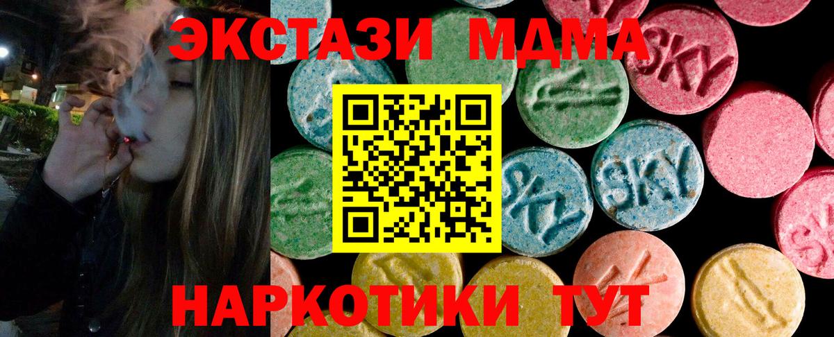 Магазины продажи наркотиков  МЕФ кристаллы  ГАШ  Лсд 25  Вход с VPN  Находка  Канабис 