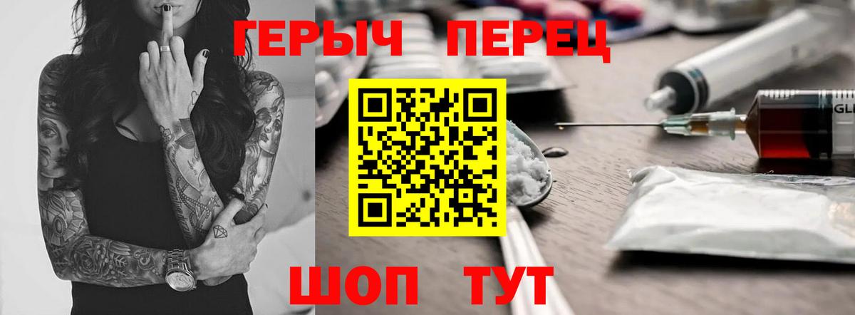 ГЕРОИН гречка  Вход с VPN  Героин  Находка 