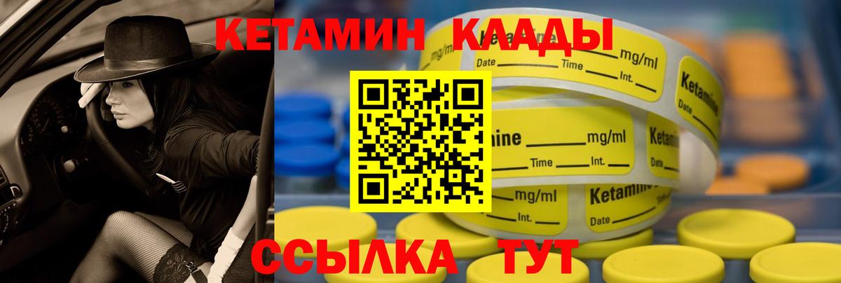 КЕТАМИН VHQ  КЕТАМИН ketamine  Вход с VPN  Находка 