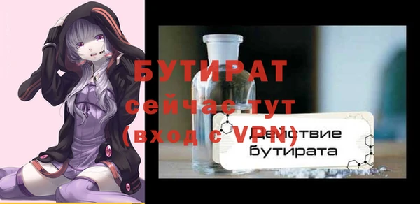 стафф Армянск