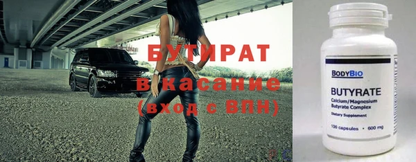стафф Армянск