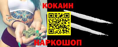 кокаин премиум Уссурийск