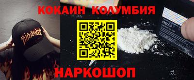 кокаин премиум Уссурийск