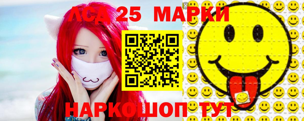 Находка  Лсд 25 экстази кислота  ЛСД экстази  Вход с VPN 
