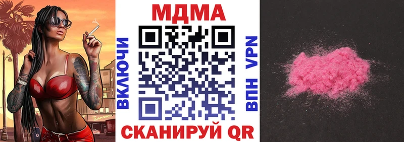 MDMA молли  Находка 