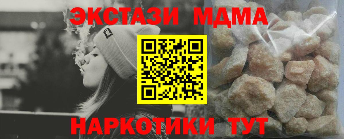 МДМА Molly  МДМА молли  MDMA  Находка  Вход с VPN 