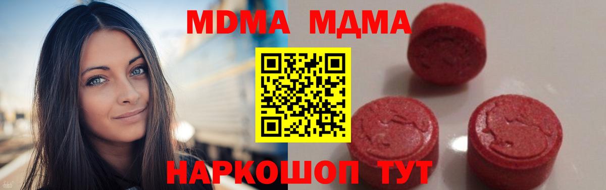 MDMA Molly Находка