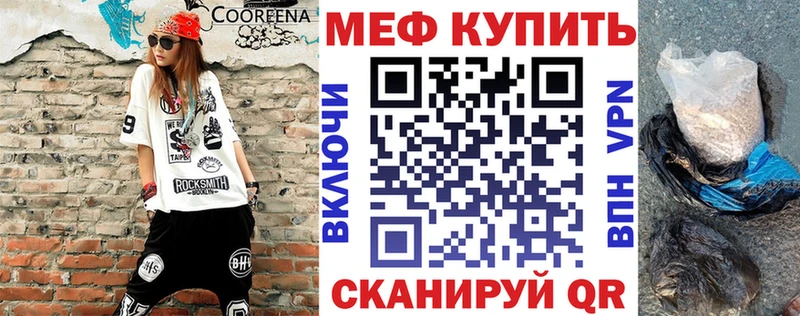 Меф мяу мяу кристаллы Находка