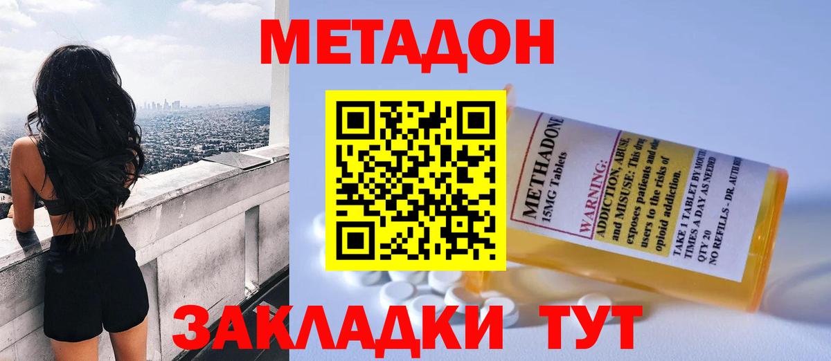 Бутират Находка
