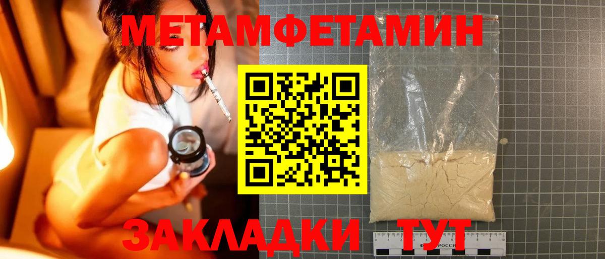 МЕТАМФЕТАМИН винт Находка