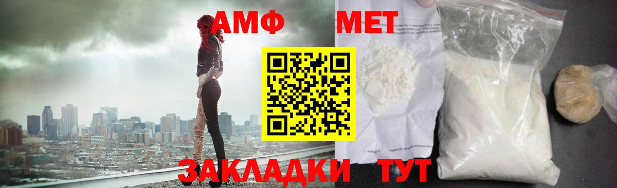 МЕТАМФЕТАМИН Methamphetamine  Вход с VPN  МЕТАМФЕТАМИН Methamphetamine  Находка 