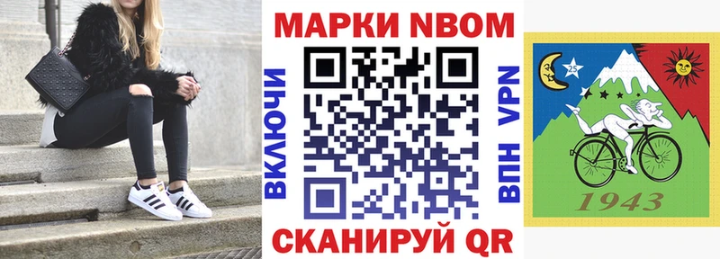 Марки 25I-NBOMe 1,8мг  закладка  Находка 